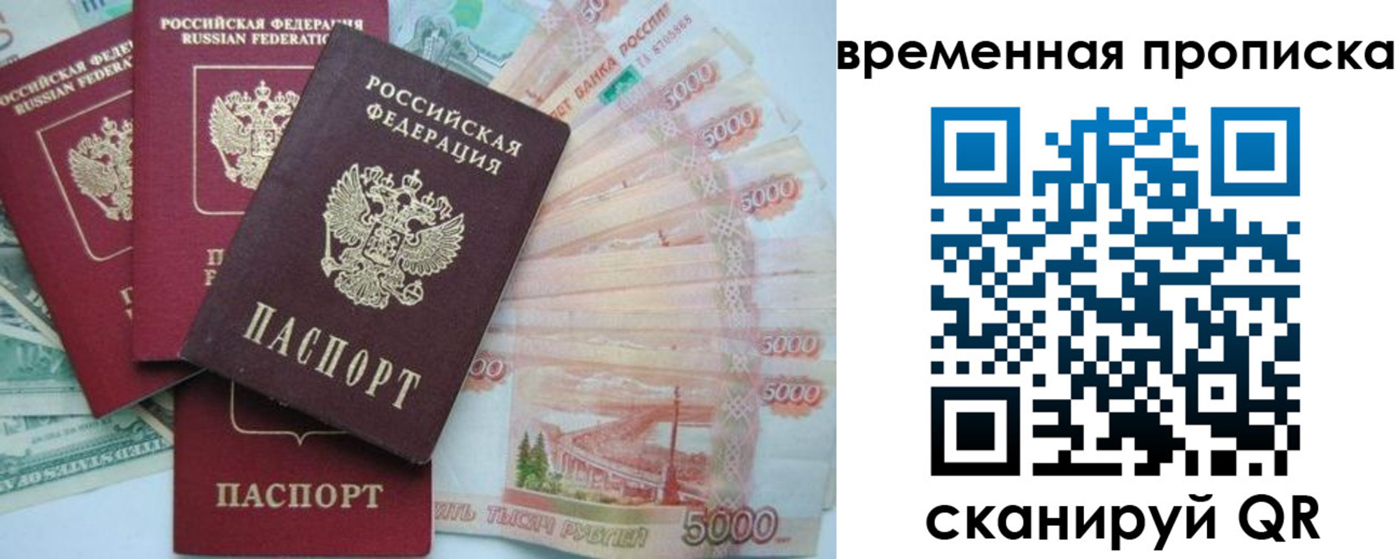 временная регистрация 2025 в Снежинске