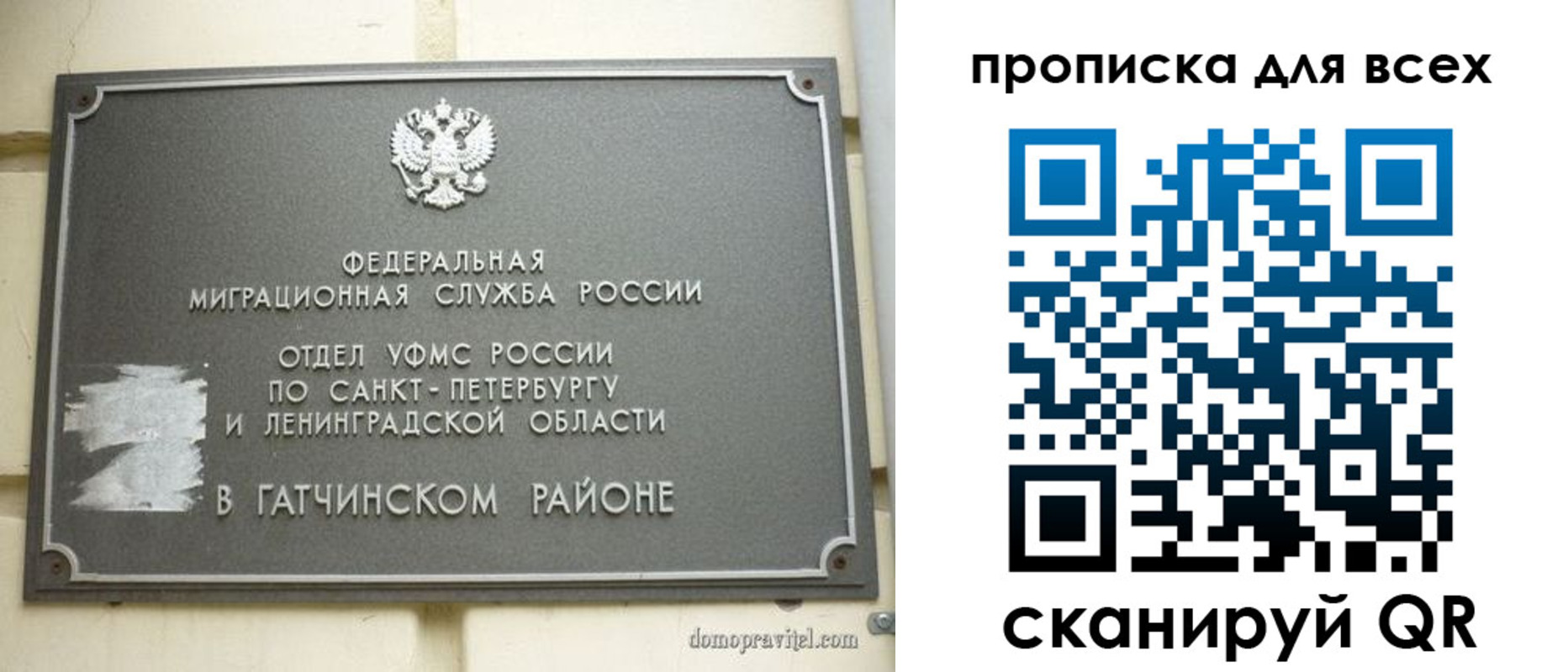 где прописаться в Снежинске